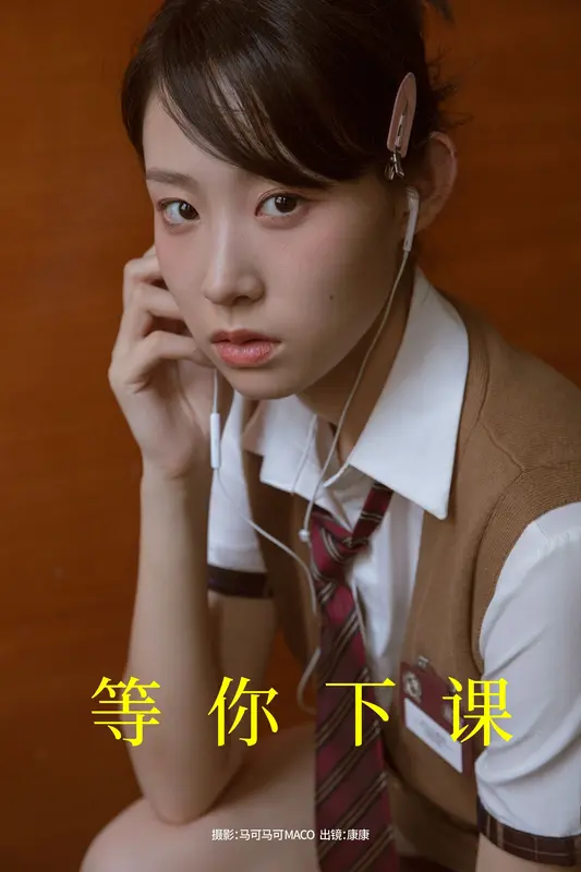 [YITUYU艺图语]2023.12.09 等你下课 康康 16