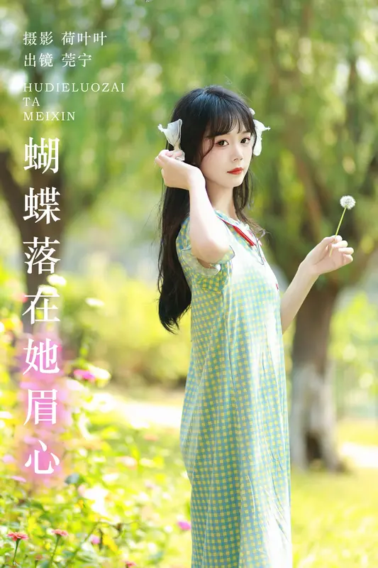 [YITUYU艺图语]2023.12.09 蝴蝶落在她眉心 莞宁 14