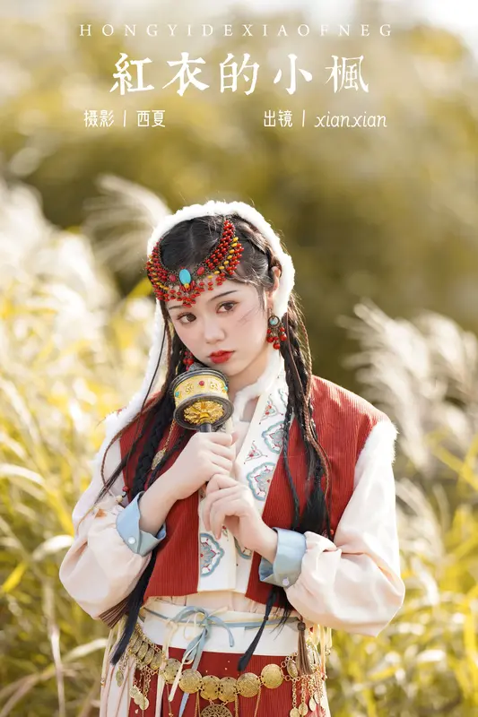 [YITUYU艺图语]2023.12.11 红衣的小枫 xianxian 2